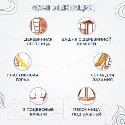 Игровой комплекс National Tree Company СГ1-Р926-Р912