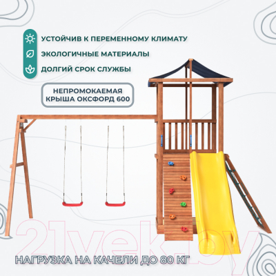 Игровой комплекс National Tree Company СГ4-Р926-Р912-тент