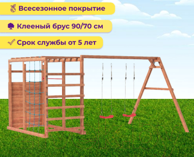 Игровой комплекс National Tree Company С качелями Р929-Р912