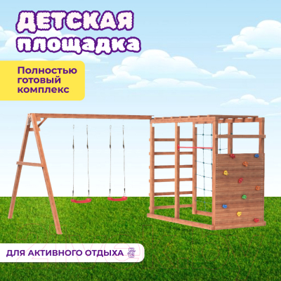 Игровой комплекс National Tree Company С качелями Р929-Р912