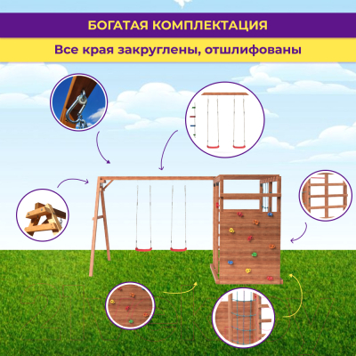 Игровой комплекс National Tree Company С качелями Р929-Р912