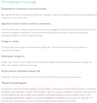 Мойка кухонная Акватон Делия 78 DBL (1A723132DE240)