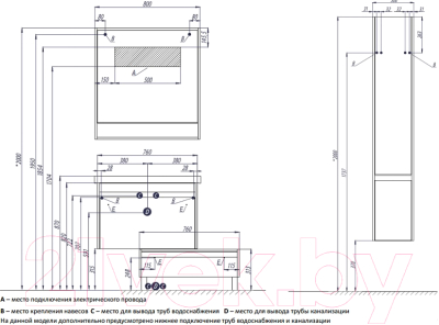Тумба для ванной Акватон Капри 80
