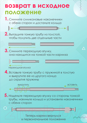 Карниз для ванны Comfort Alumin Group Раздвижной 200