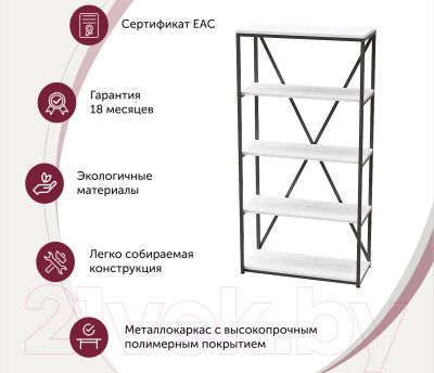 Стеллаж Millwood Neo Loft СН-1 Л (дуб белый Craft/металл черный)