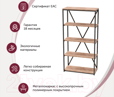 Стеллаж Millwood Neo Loft СН-1 Л (дуб табачный Craft/металл черный)