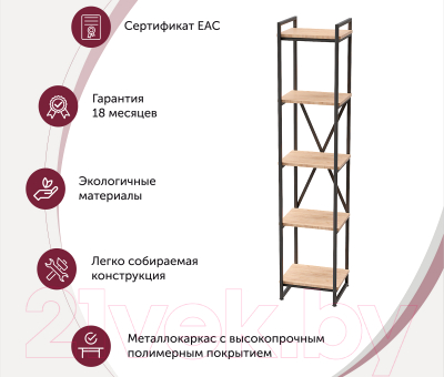 Стеллаж Millwood Neo Loft СН-2 Л (дуб золотой Craft/металл черный)