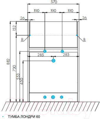 Тумба с умывальником Акватон Лондри 60 (1A2359K0LH010)
