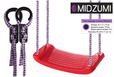 Качели Midzumi M006527
