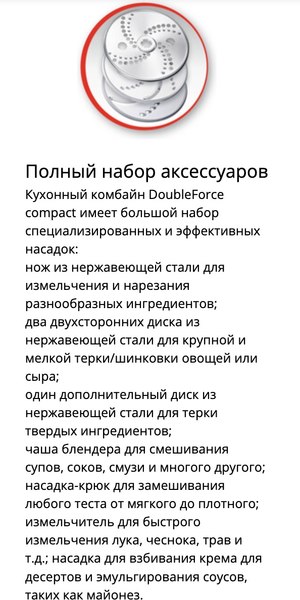 Кухонный комбайн Moulinex FP546811