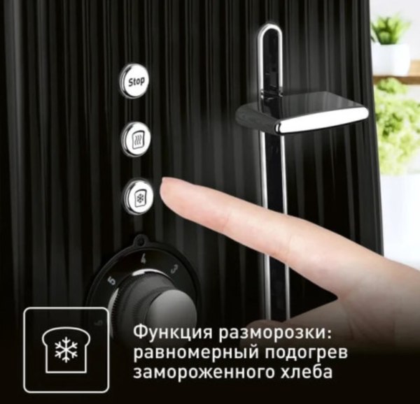 Тостер Tefal TT761838