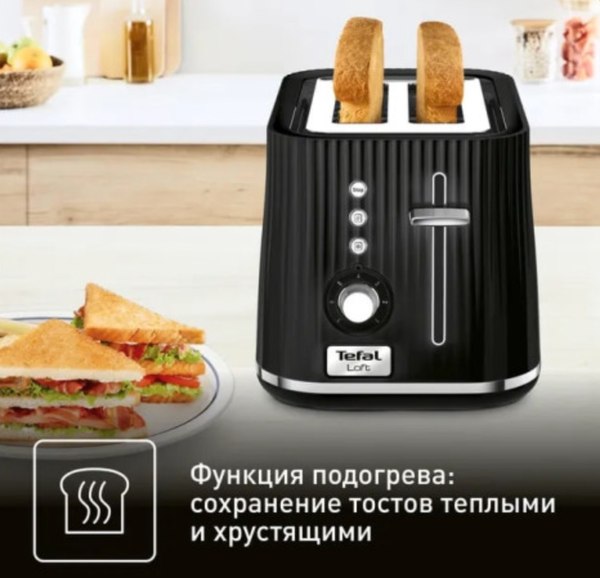 Тостер Tefal TT761838