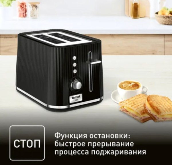 Тостер Tefal TT761838