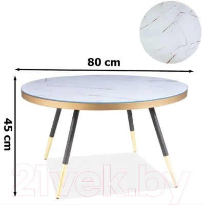 Журнальный столик Signal Vega B