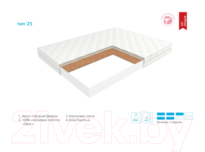 Детский матрас EOS Лайт 25 70x160