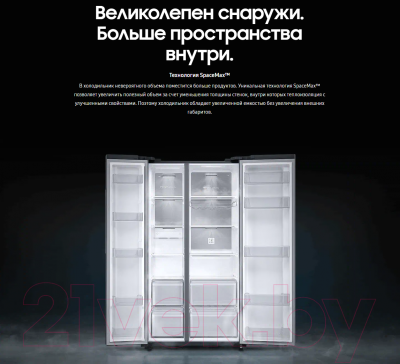 Холодильник с морозильником Samsung RS62R5031B4/WT