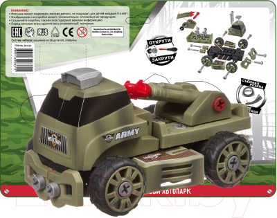 Конструктор Bondibon Военная / ВВ3384