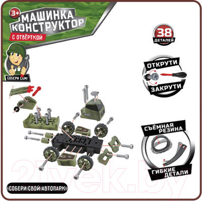 Конструктор Bondibon Военная / ВВ3384