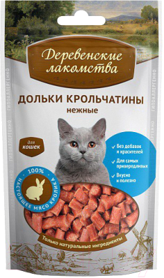 Лакомство для кошек Деревенские лакомства Дольки крольчатины нежные - фото