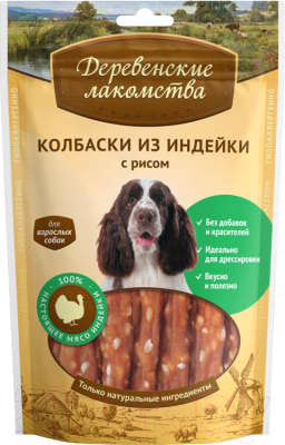 Лакомство для собак Деревенские лакомства Колбаски из индейки с рисом - фото