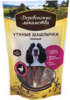 Лакомство для собак Деревенские лакомства Утиные шашлычки нежные - фото
