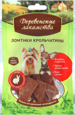 Лакомство для собак Деревенские лакомства Грудки куриные - фото