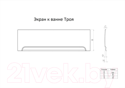 Ванна акриловая Triton Троя 150x150 (с каркасом, экраном и сифоном)