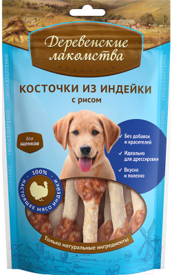 Лакомство для собак Деревенские лакомства Косточки из индейки с рисом - фото