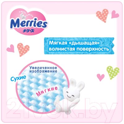 Подгузники-трусики детские Merries Econom М