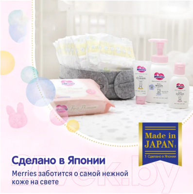 Подгузники детские Merries Econom N/B XS