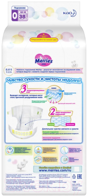 Подгузники детские Merries Econom N/B XS