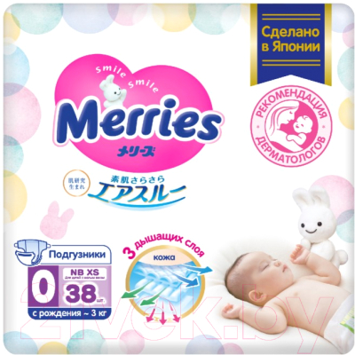 Подгузники детские Merries Econom N/B XS