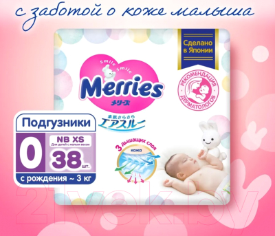 Подгузники детские Merries Econom N/B XS