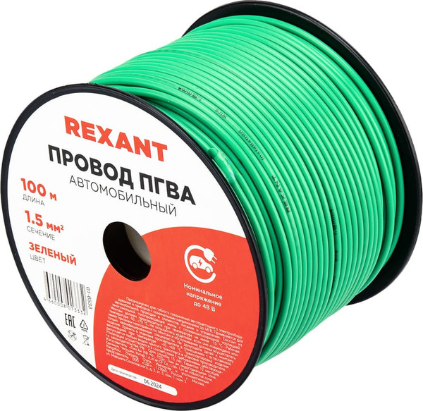 Кабель Rexant 01-6533 - фото