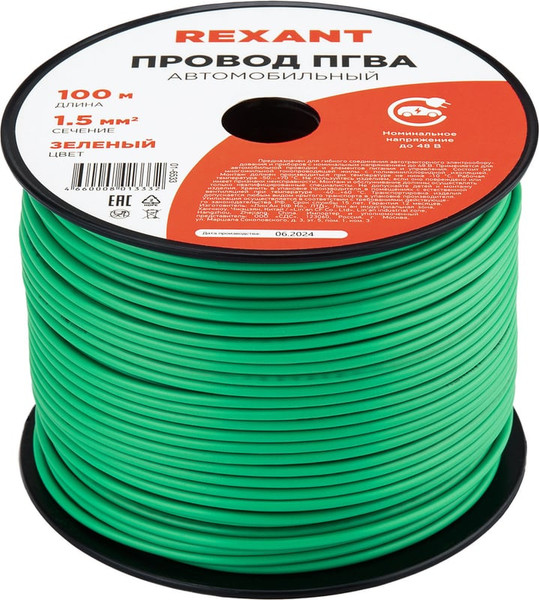 Кабель Rexant 01-6533