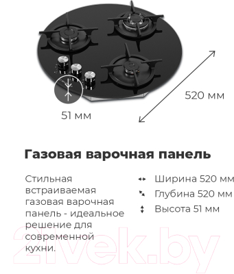 Газовая варочная панель Maunfeld EGHG.43.23CW/G