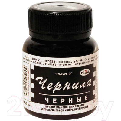 Чернила для перьевой ручки ГАММА Радуга / 320009 - фото