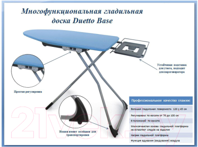 Гладильная доска Metalnova Duetto Base