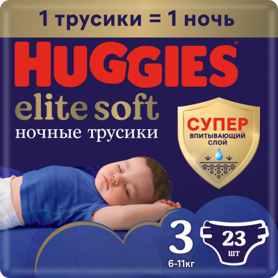 Подгузники-трусики детские Huggies Elite Soft Overnites 3 - фото