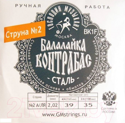Струна для балалайки Господин Музыкант BK1F №2 - фото