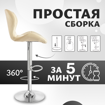 Стул барный Mio Tesoro Грация BS-035