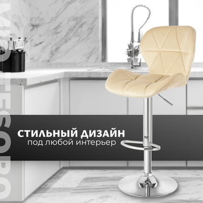 Стул барный Mio Tesoro Грация BS-035