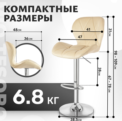 Стул барный Mio Tesoro Грация BS-035