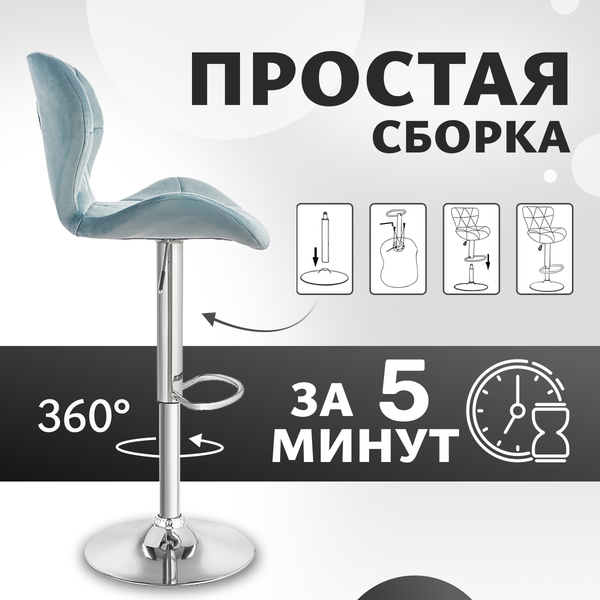 Стул барный Mio Tesoro Грация BS-035