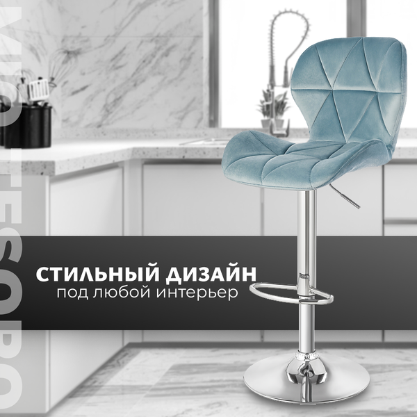 Стул барный Mio Tesoro Грация BS-035