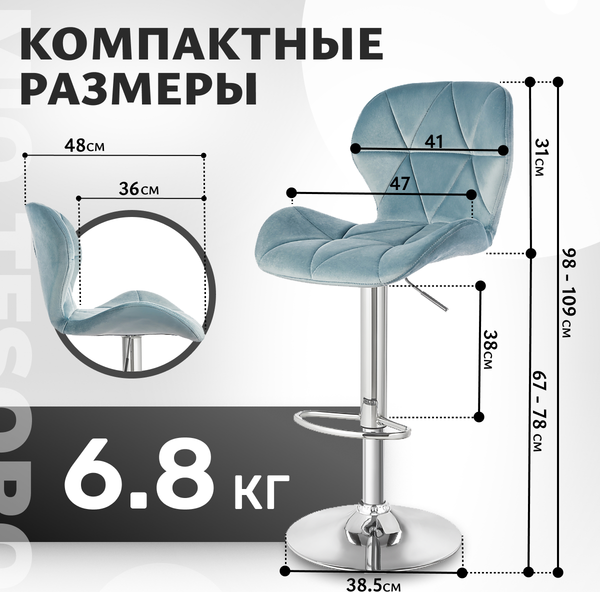 Стул барный Mio Tesoro Грация BS-035