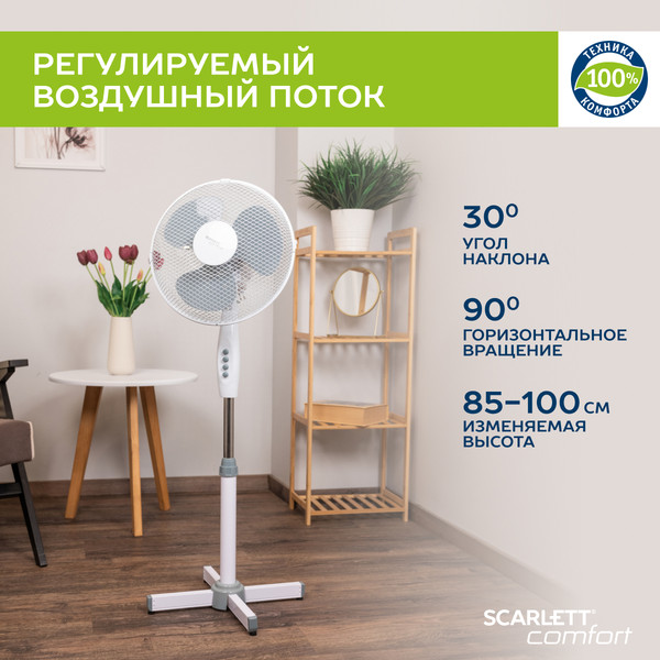 Вентилятор Scarlett SC-SF111B20