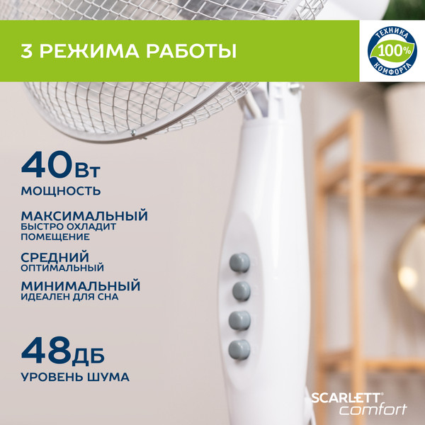 Вентилятор Scarlett SC-SF111B20