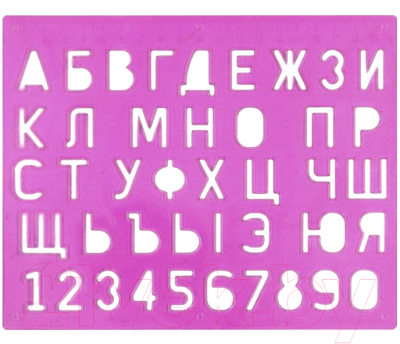 Трафарет ЛУЧ Буквы и цифры / 12С 838-08 - фото