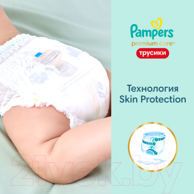 Подгузники-трусики детские Pampers Premium Care 5 Junior